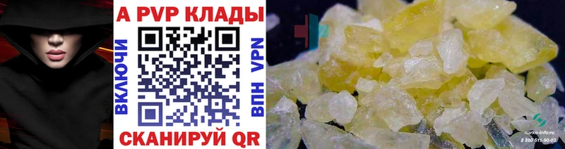 OMG как зайти  купить закладку  Инза  А ПВП Crystall 