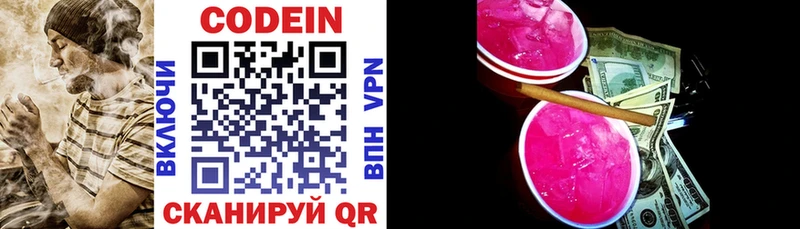 Codein Purple Drank  kraken как зайти  Инза 