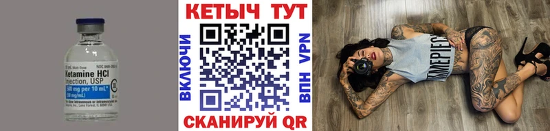 КЕТАМИН VHQ  продажа наркотиков  гидра ссылки  Инза 