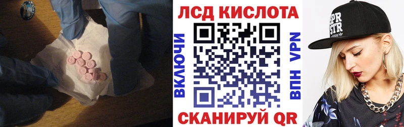 ЛСД экстази кислота Инза