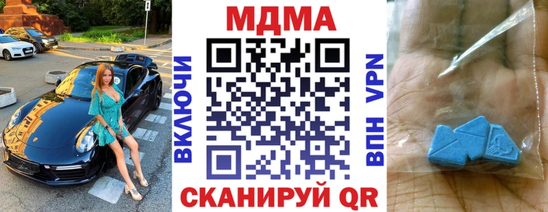 MDMA молли  Инза 