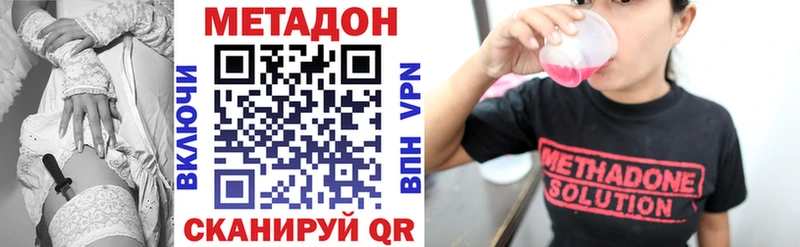 МЕТАДОН кристалл Инза